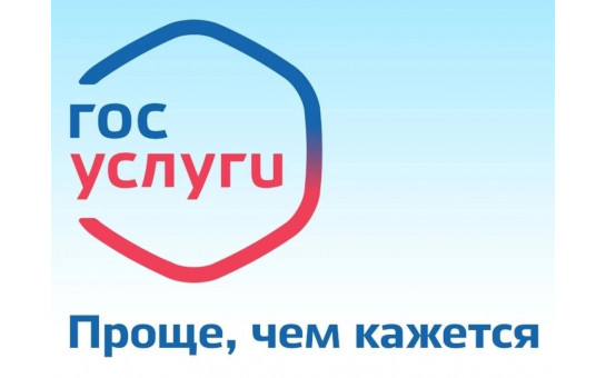 Как получить наиболее востребованные муниципальные услуги, предоставляемые органами местного самоуправления Мошковского района Новосибирской области?